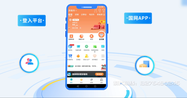 龙华区电力供需平台MG动画制作_电力系统可视化动画设计_智慧电网数字化宣传动画_电网科普动画_